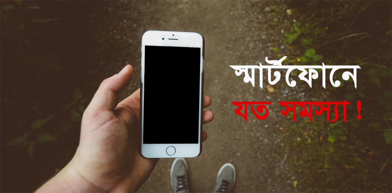 Bangla smartphone