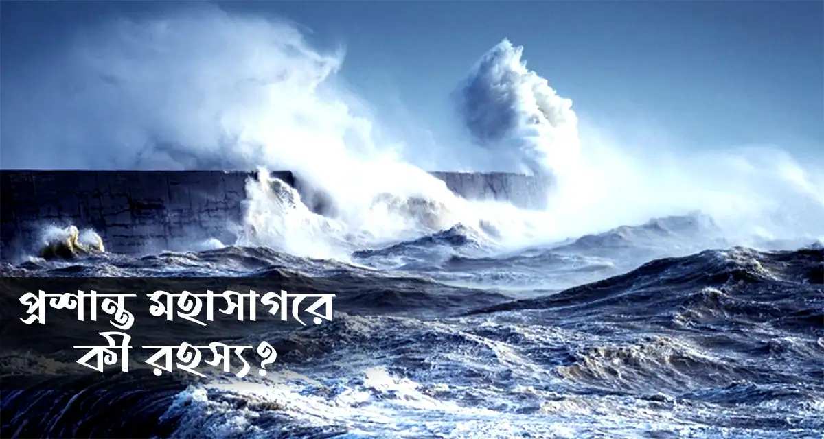 Bangla Pacific Ocean