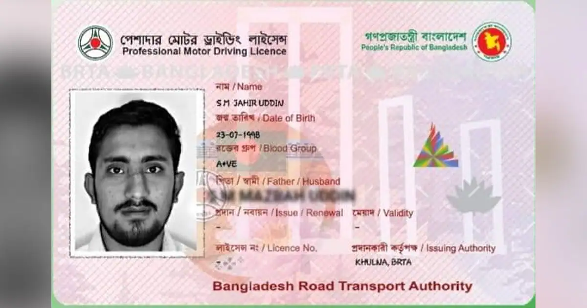 Bangla Driving License